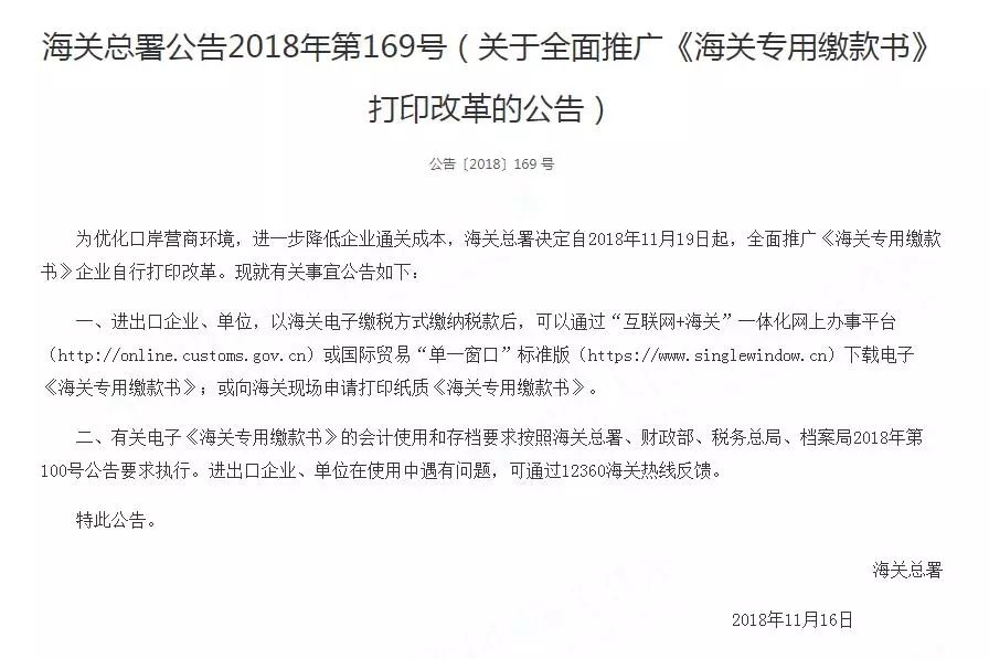 海关税单发函清单的重要性及其操作指南