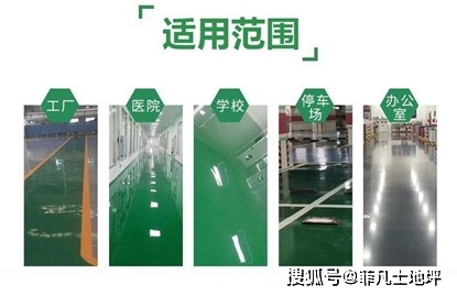 地坪漆，底漆的重要性及选择策略