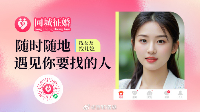 同城缘分交友网，探索现代都市的情缘之源