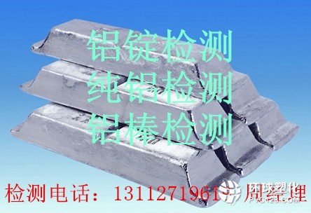 铝合金化学成分检测工具，应用与重要性