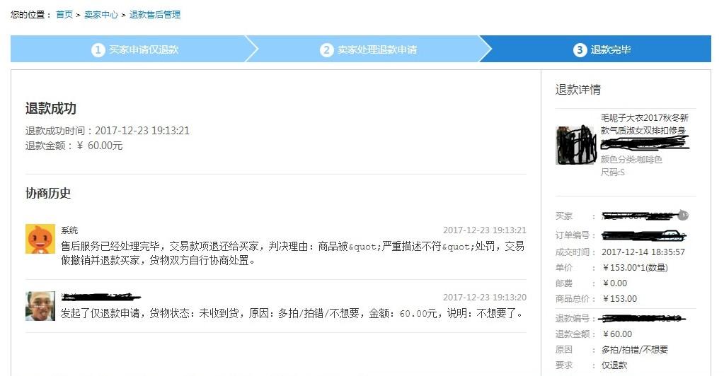 关于申通费用的深度解析