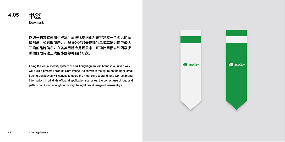 VI手册简单与包装设计简单之间的权衡与选择