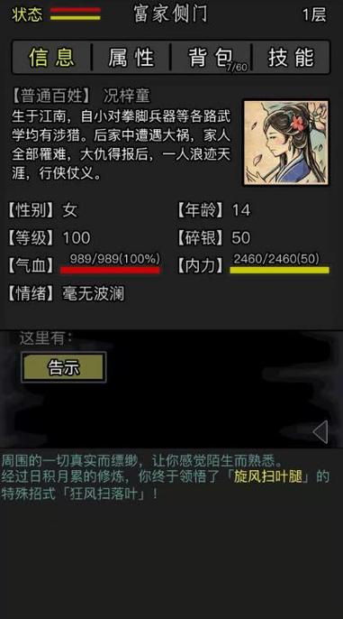放置江湖无限元宝，游戏世界的财富奥秘