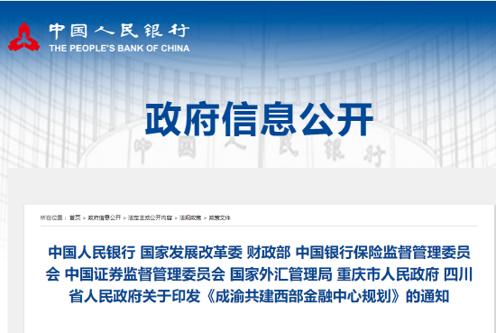 中行合作信托机构，共建金融新生态