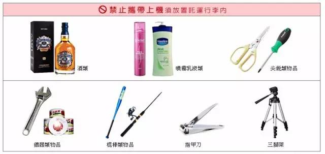 飞机安检不能带的东西