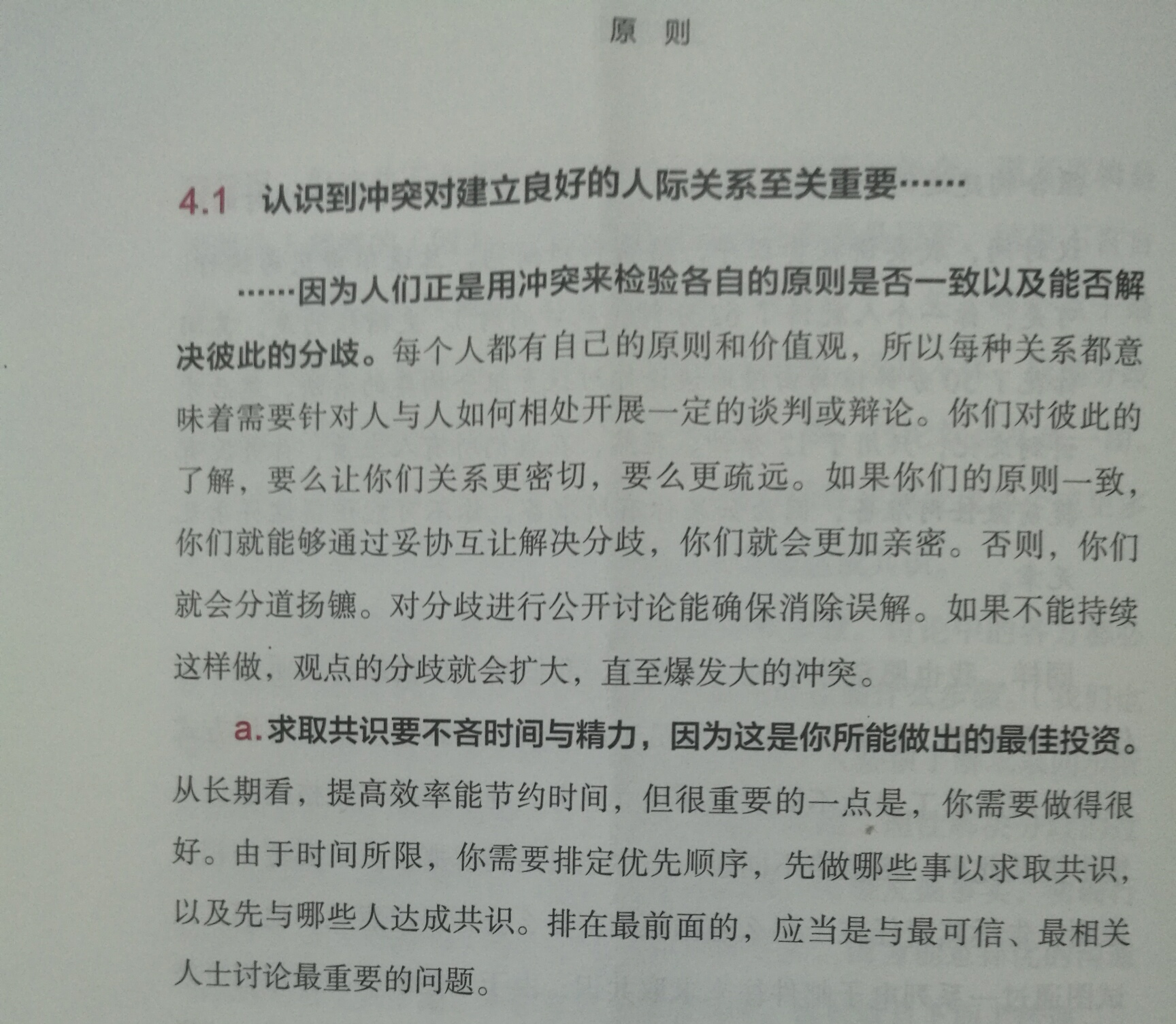 关系类议论文，论人际关系的重要性及其构建