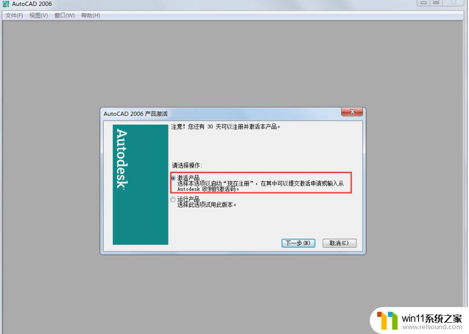 解决Cass安装打开后提示没有主框架的问题