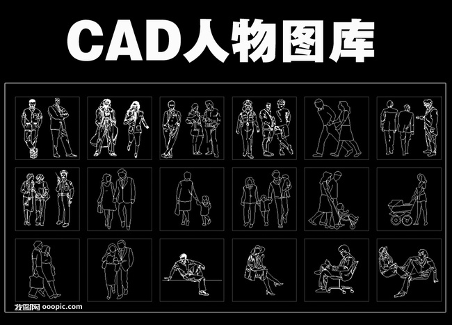 CAD人物图块下载，探索与利用