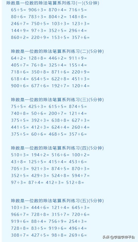 余数和除数的关系教案