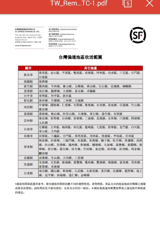 顺丰快递收费详解，计费因素与收费标准