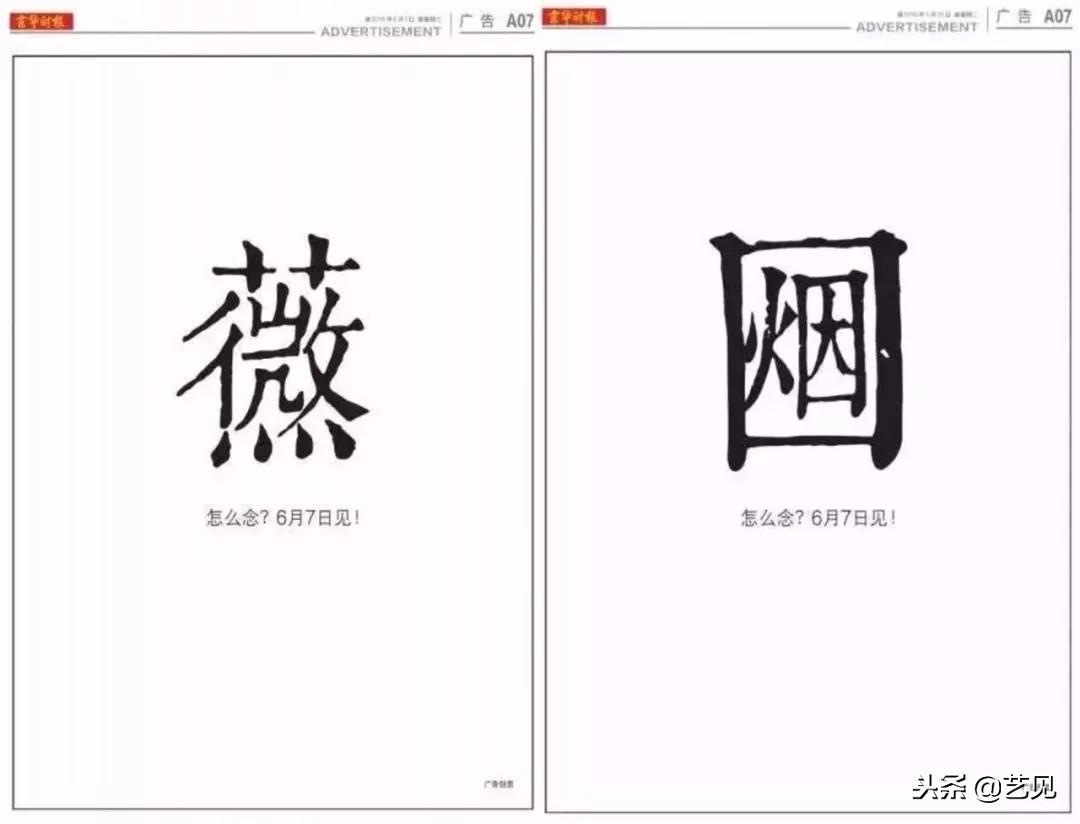方太梦想与宋字体下载的奇妙之旅