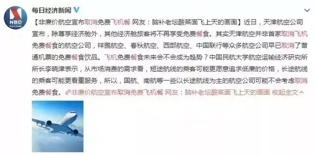 飞机行李托运的收费方式及其解析