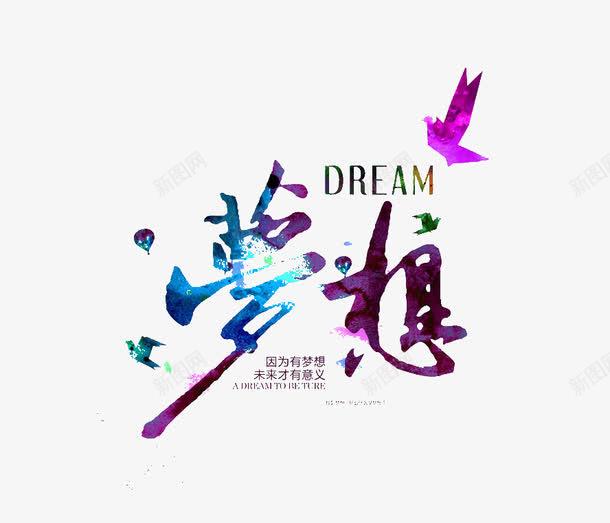 梦想素材字体，塑造未来的文字艺术