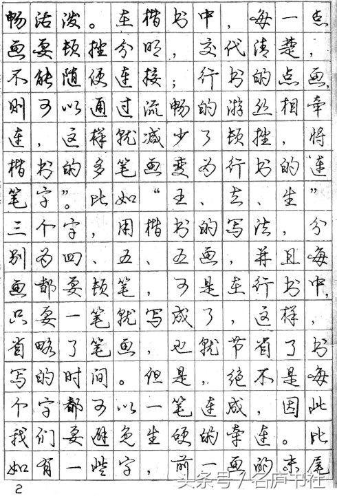 梦想家与字体，探索文字之美