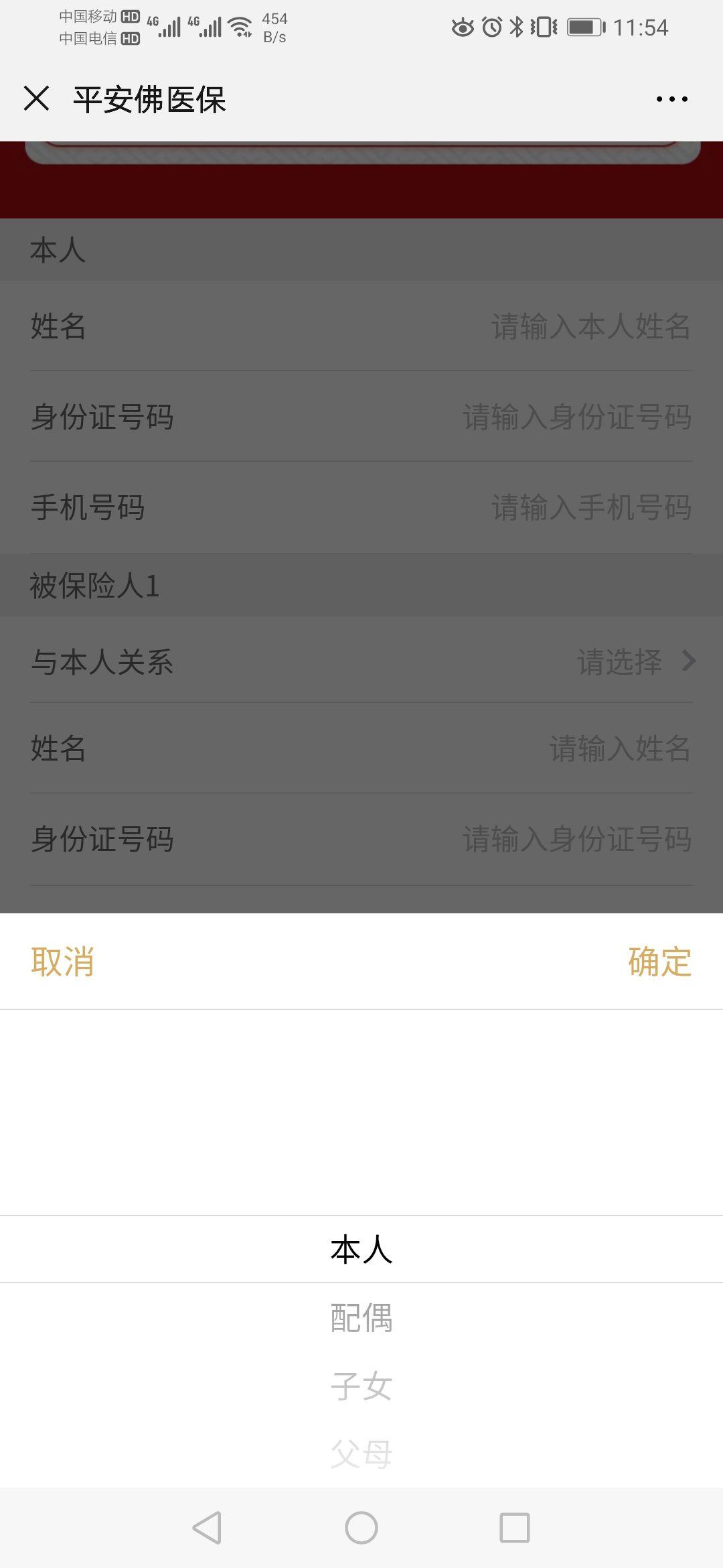平安福续保，保障未来，守护幸福