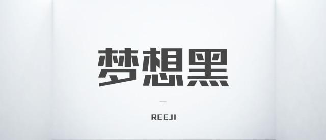 锐字锐线，追寻梦想的脚步不停歇