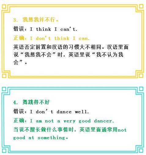 谢谢提醒错误英语的重要性