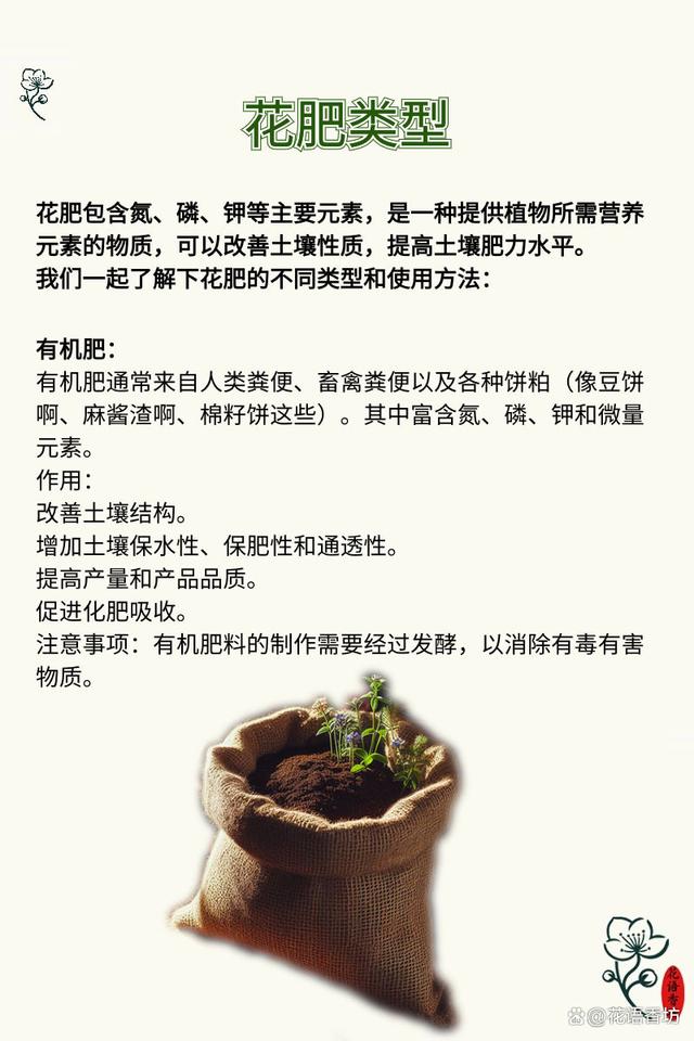 花肥速溶氮的使用指南