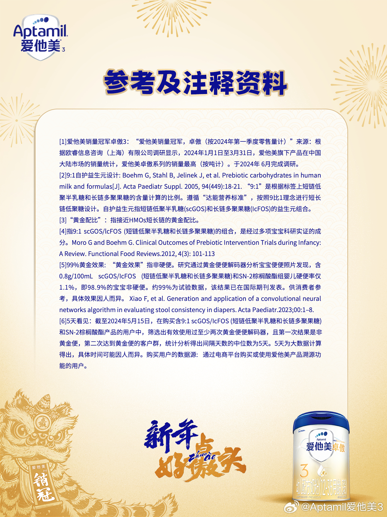金装雅培奶粉最新事件探究