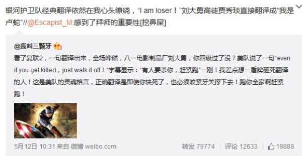 武汉翻译错误，反思与改进之路