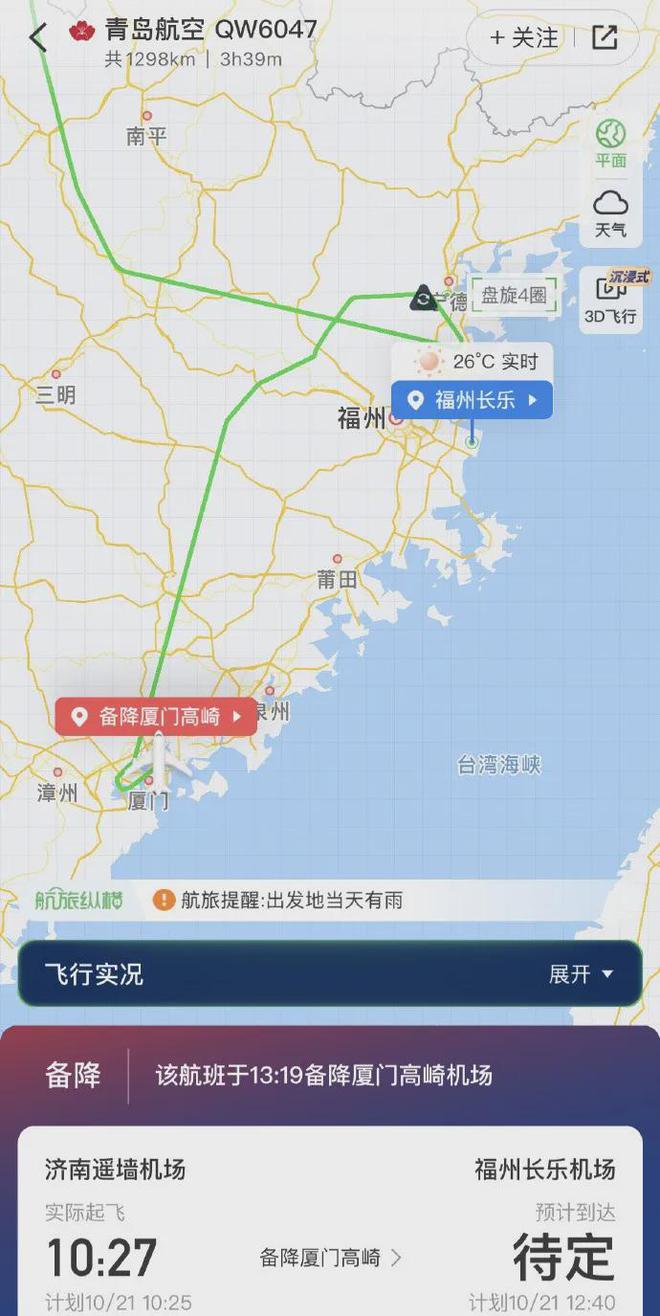 温州飞往银川的航程，时间与空间的交织