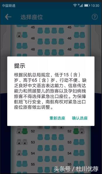 南航VIP的两小时，速度与服务的极致体验