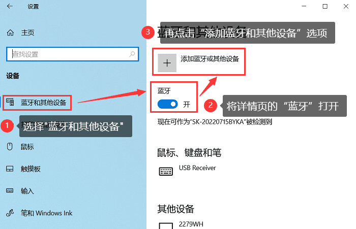 蓝牙耳机连接电脑，简单操作指南