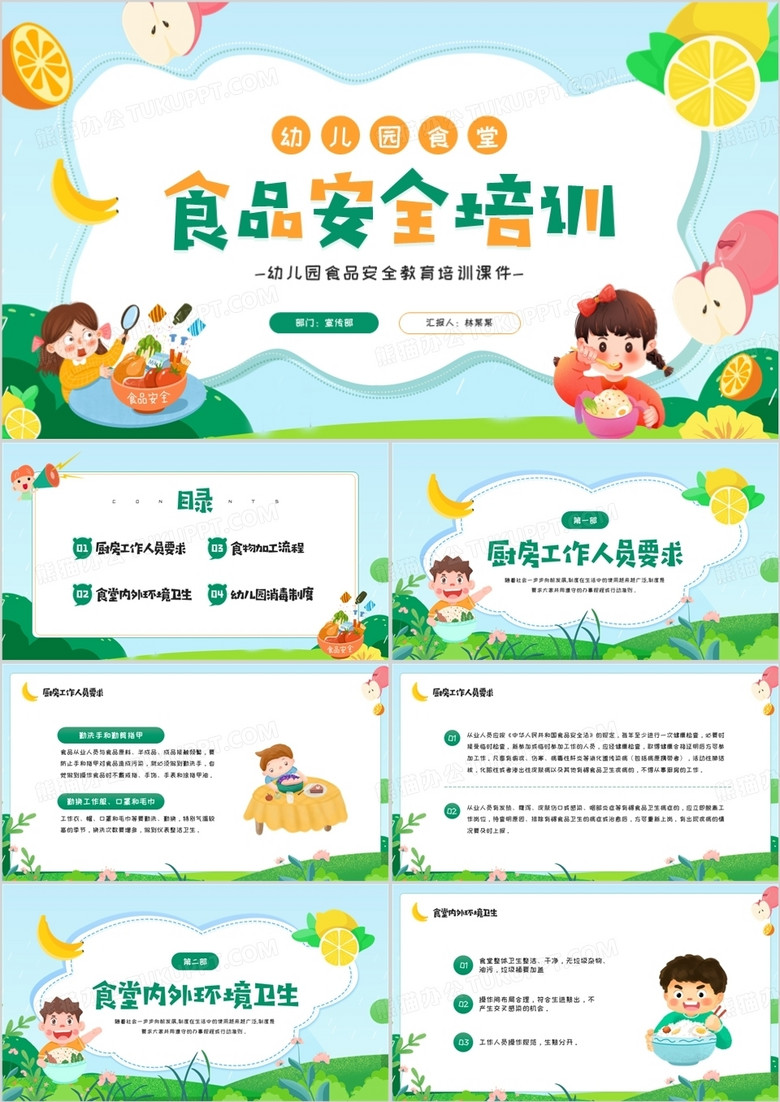 2025年4月 第372页