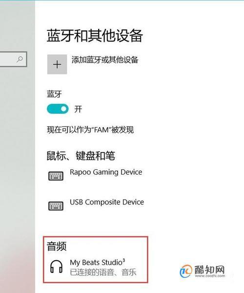 笔记本电脑如何连接蓝牙耳机，简单步骤指南