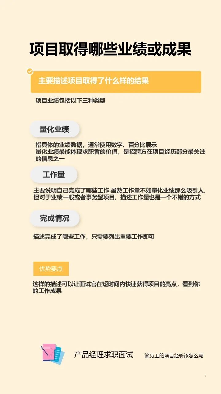 如何撰写简历中的项目活动经历，技巧与要点