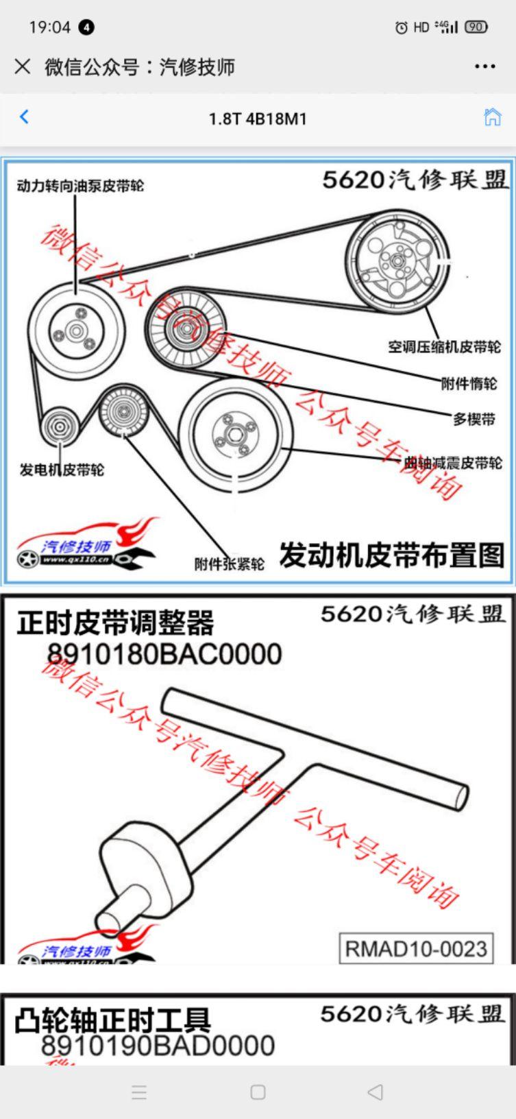 正时皮带工时费，深入了解与全面解析