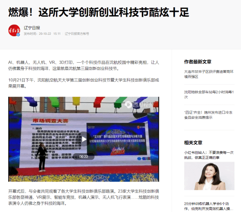 构建未来之路，社会实践活动的简历亮点