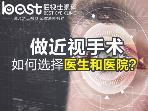 飞秒激光手术后的眼罩佩戴，必要性与注意事项