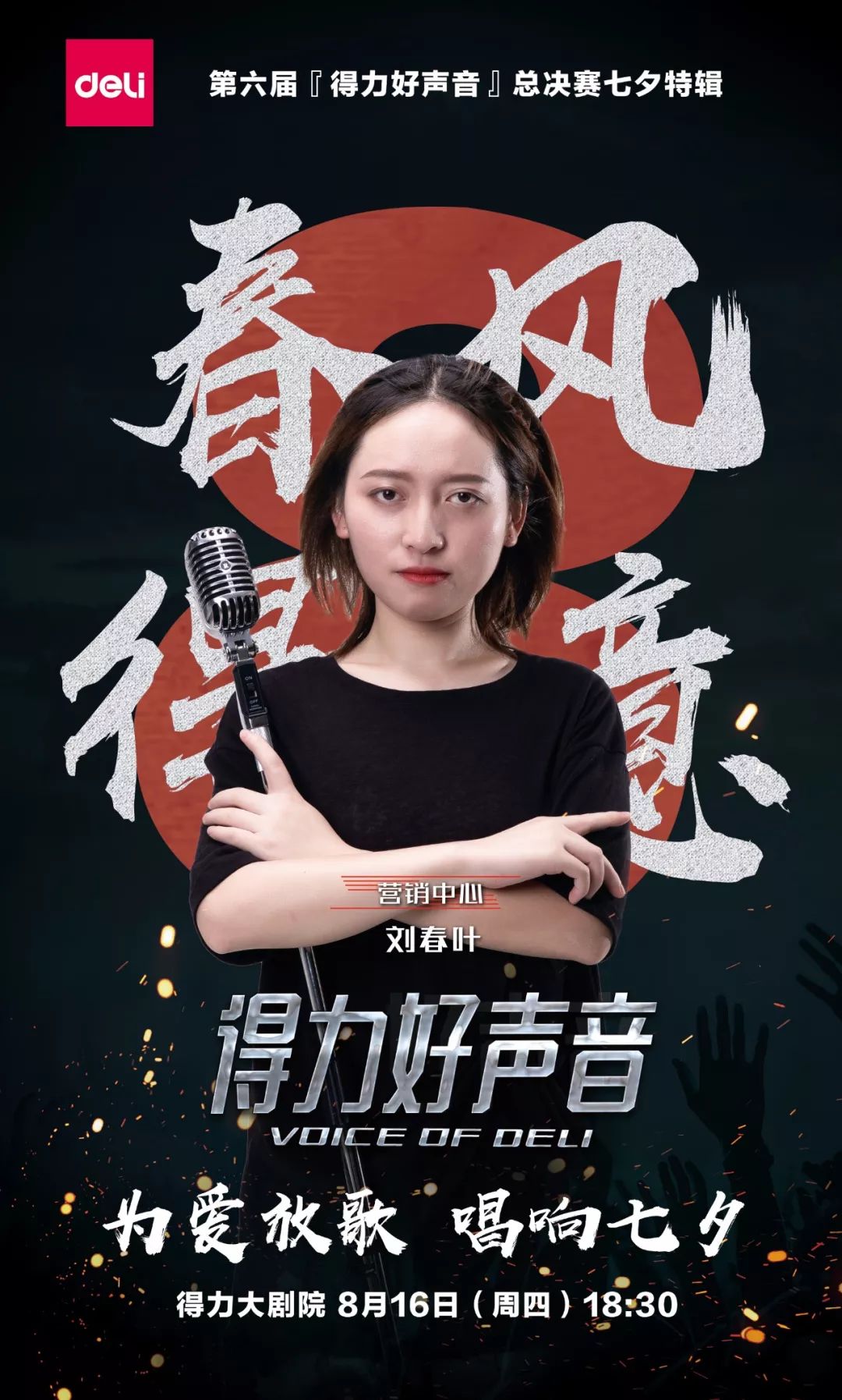 女声广告，声音的力量与魅力