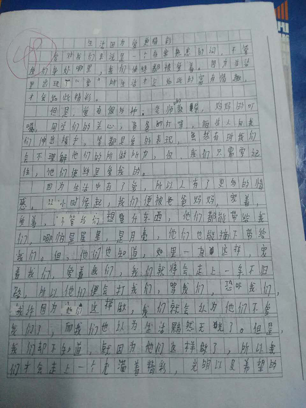 最美课间活动作文