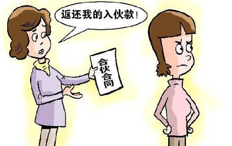 合伙人退伙的概念及形式