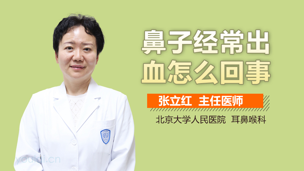 鼻子里面有血是怎么回事