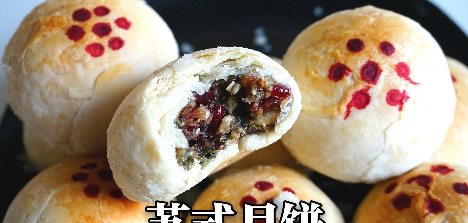 老式酥皮月饼的制作方法