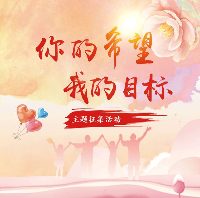 我盼望的活动