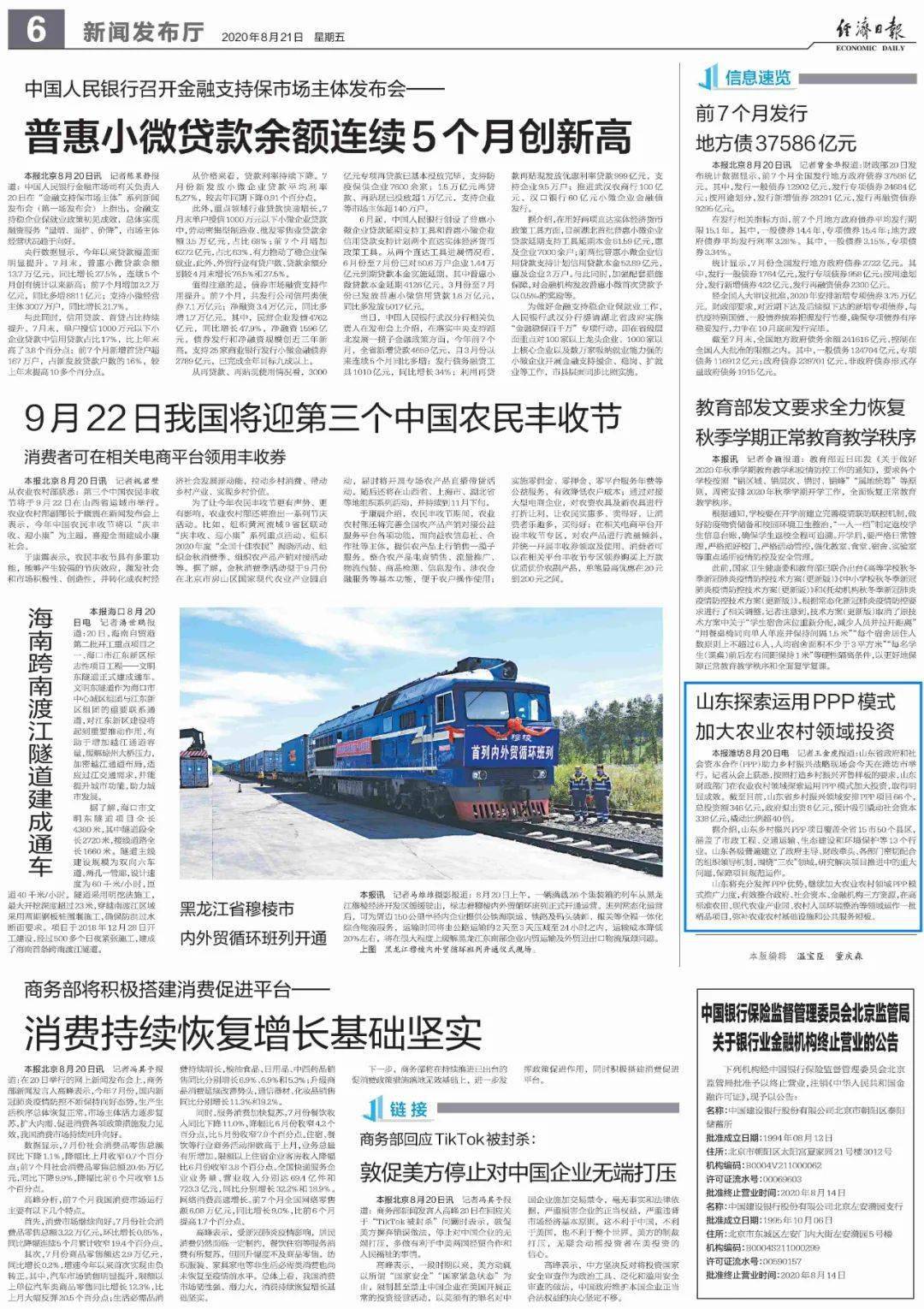 企业投资初期的形式，探索与策略分析