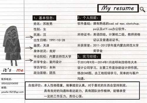 个人简历中的活动参与经历