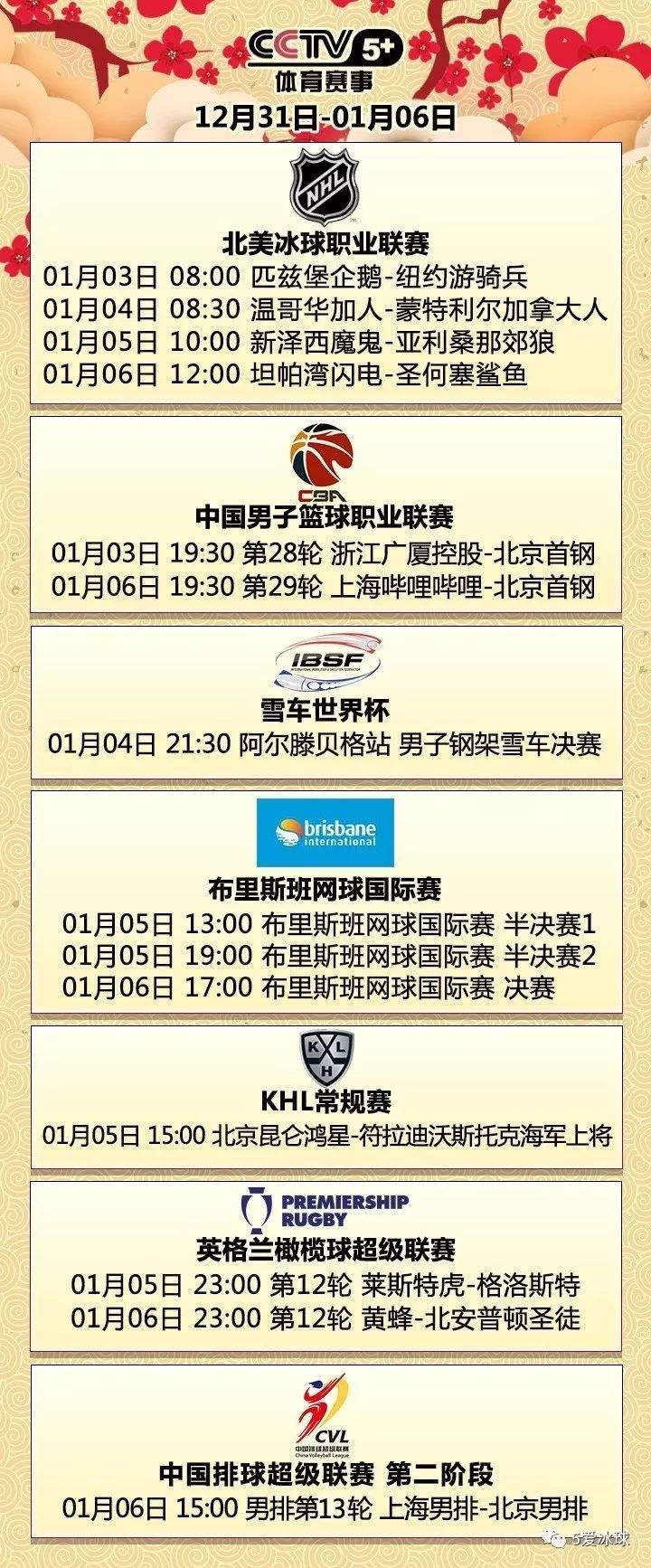 央视9套节目表，探索与发现的旅程