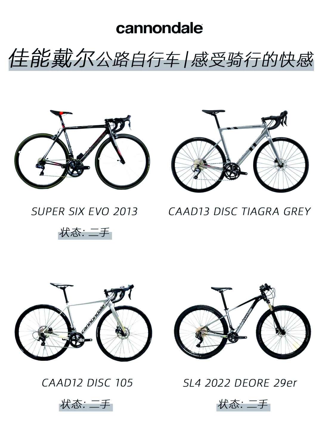 佳能戴尔超六系列自行车等级解析