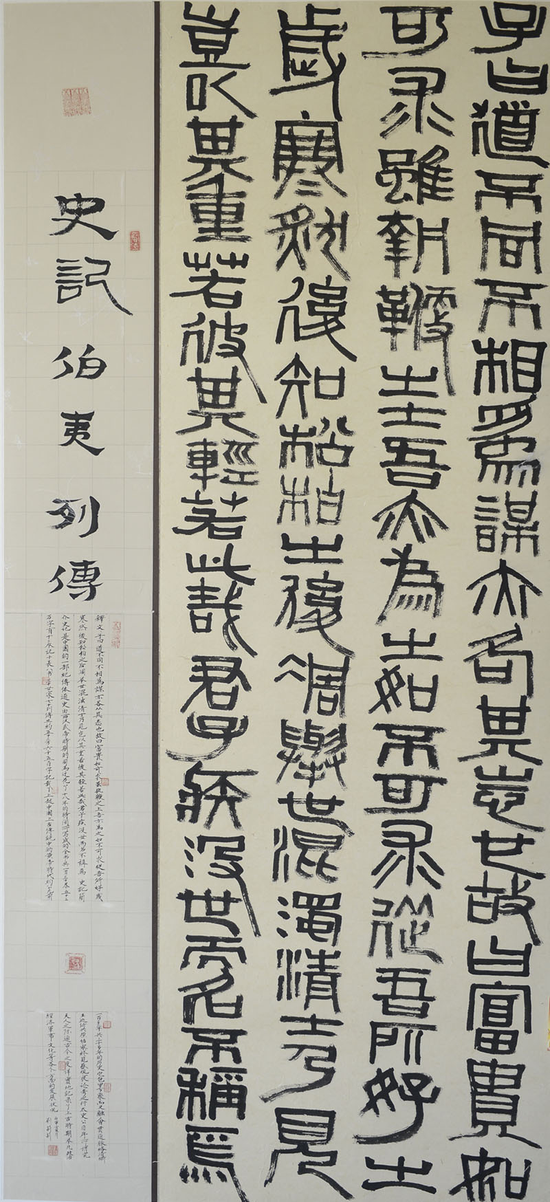 史记伯夷列传，历史的深度与人生的反思