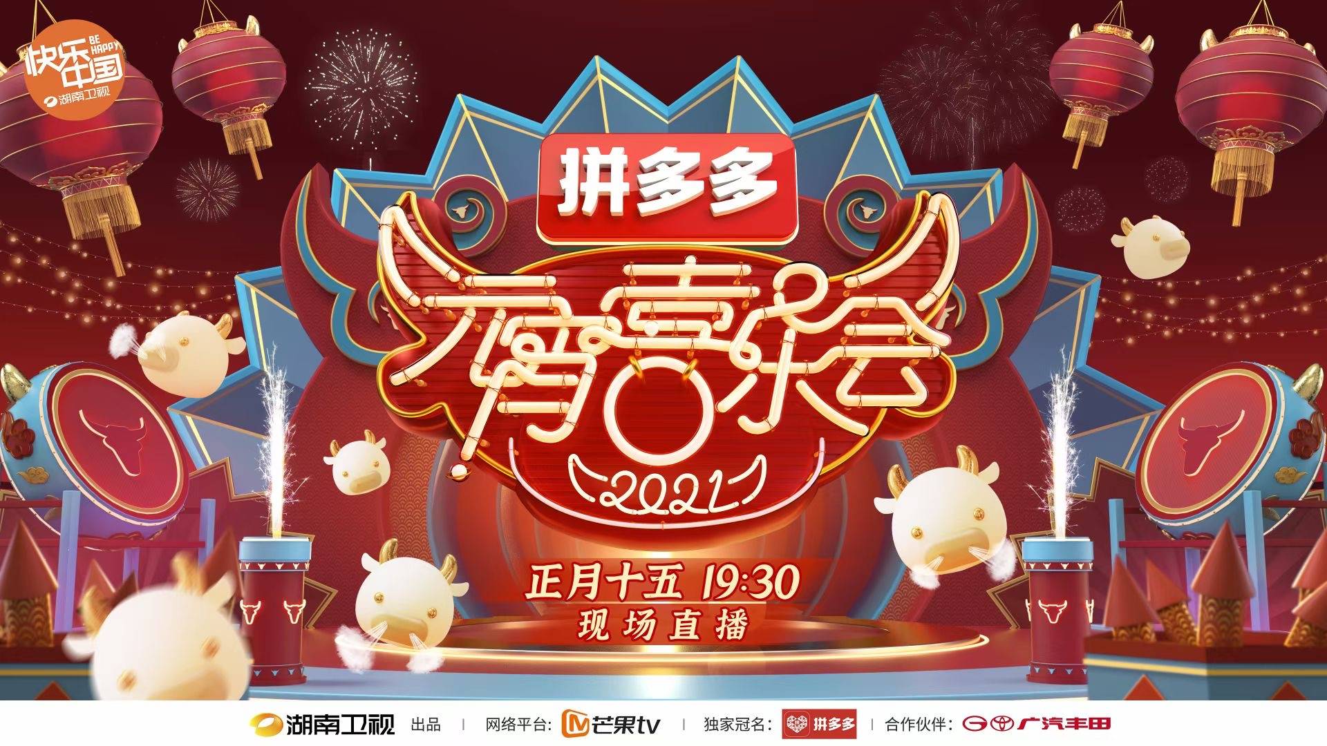 湖南卫视节目表回看，重温经典，发现未知的美好