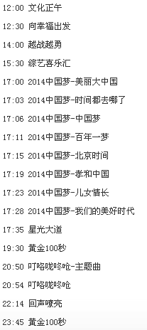 中央三套节目表，多样性与丰富性的完美结合