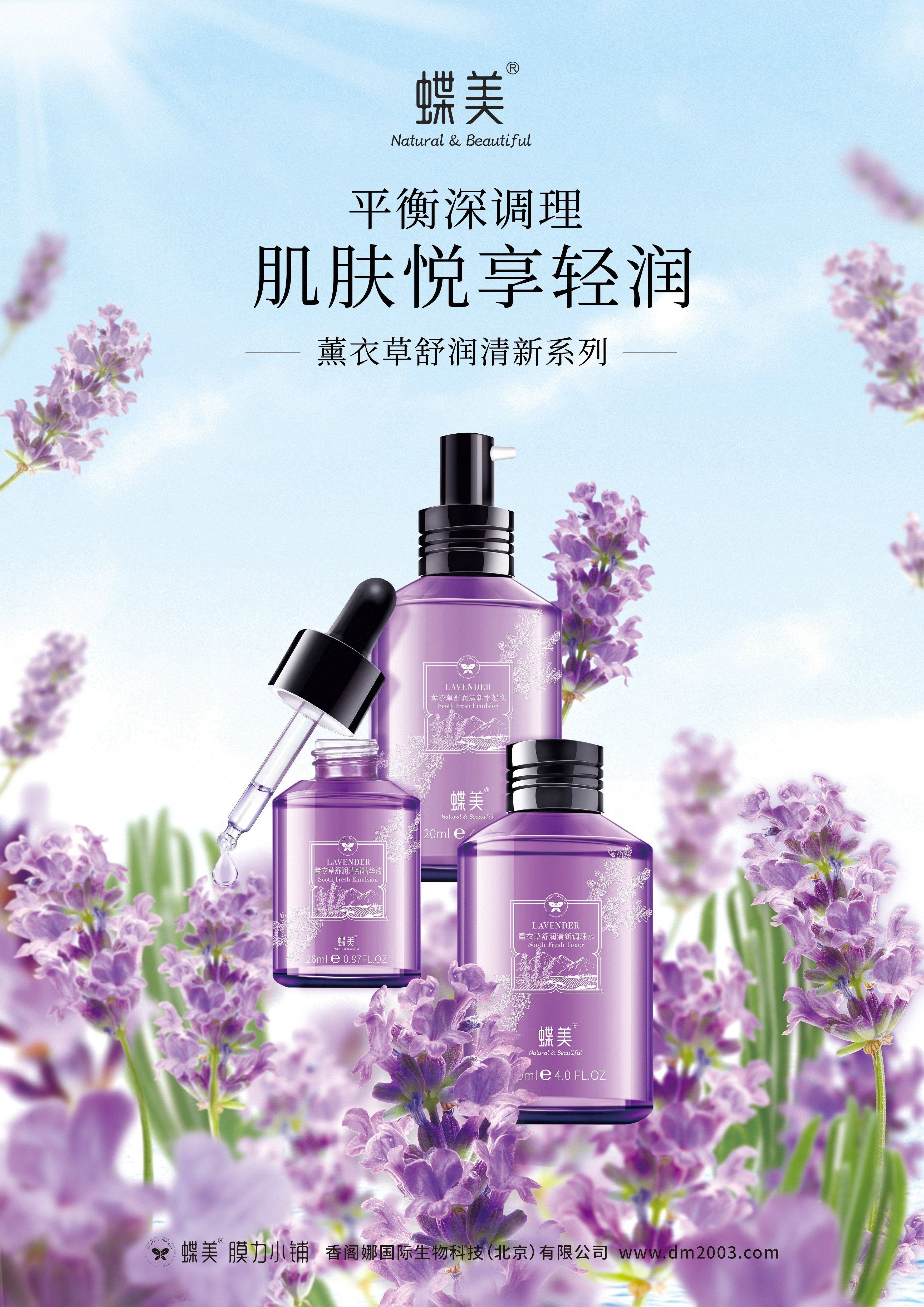 蝶美产品，绽放美丽的秘密武器