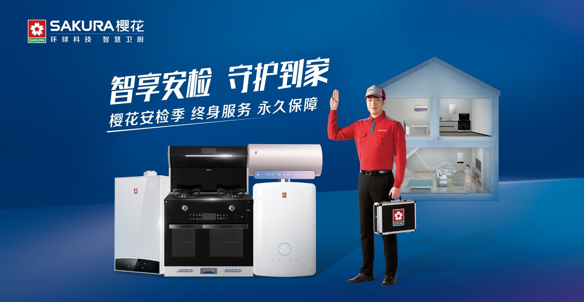樱花卫厨抽烟机的卓越性能与实用体验
