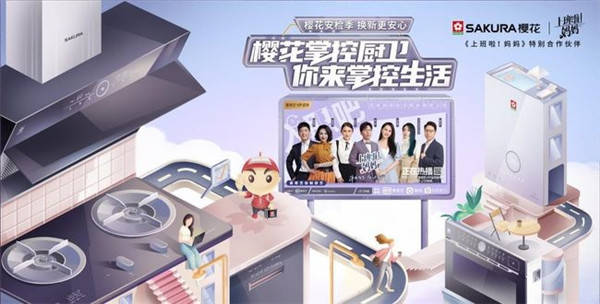 樱花卫厨官方网站，探索品质生活的无限可能