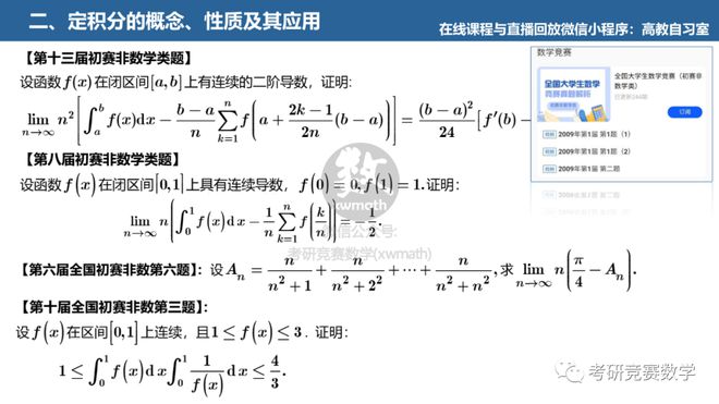 吃瓜 第75页